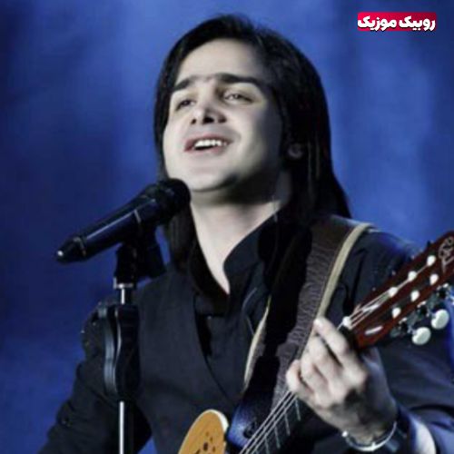 دانلود آهنگ محسن یگانه به نام اگه یک روز منو دیدی تو خیابوونای این شهر (هوش مصنوعی)